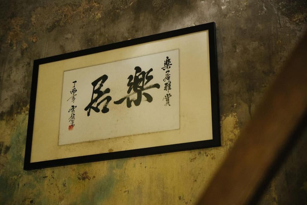 Leju 21 樂居 Explore Malacca From A Riverside House Eksteriør billede
